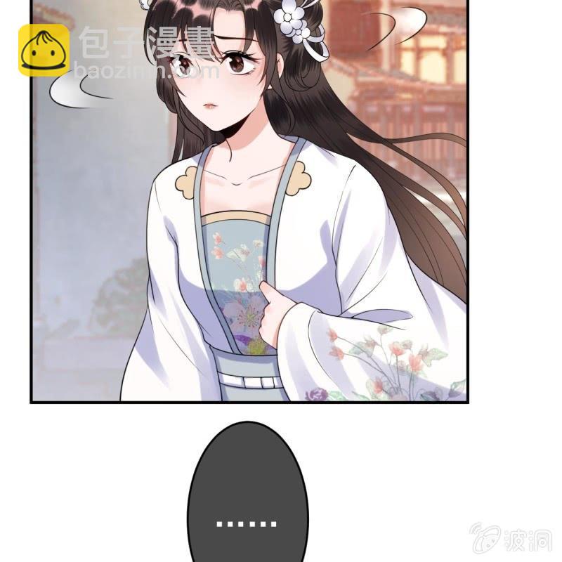 《傲娇王爷太难追》第94话 找到你了 第5页