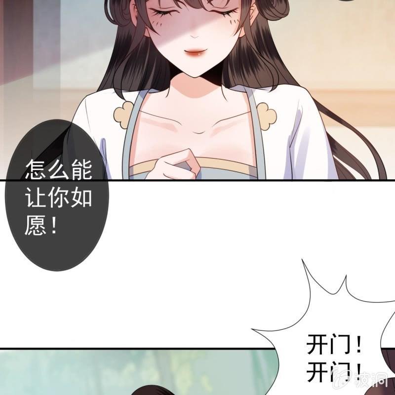 《傲娇王爷太难追》第98话 机智逃脱 第13页