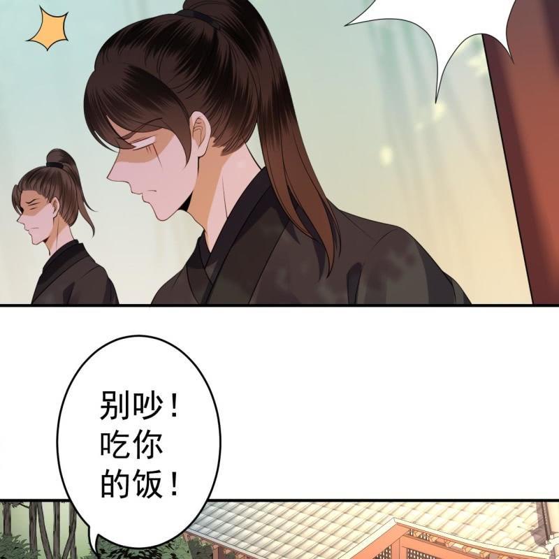 《傲娇王爷太难追》第98话 机智逃脱 第14页