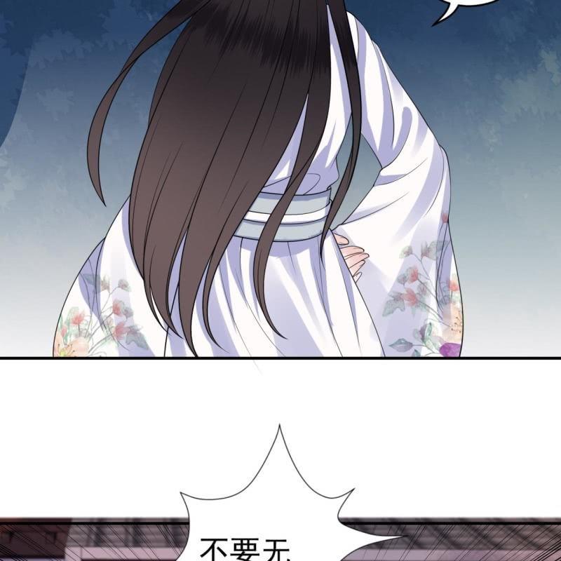 《傲娇王爷太难追》第98话 机智逃脱 第16页