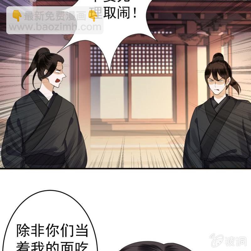 《傲娇王爷太难追》第98话 机智逃脱 第17页