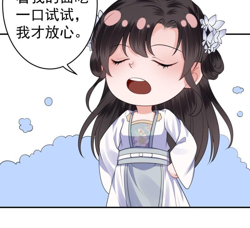 《傲娇王爷太难追》第98话 机智逃脱 第18页