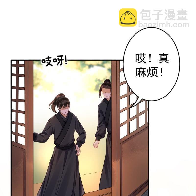 《傲娇王爷太难追》第98话 机智逃脱 第19页