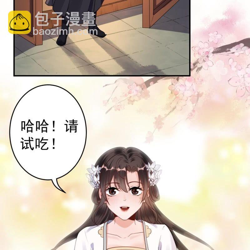 《傲娇王爷太难追》第98话 机智逃脱 第20页