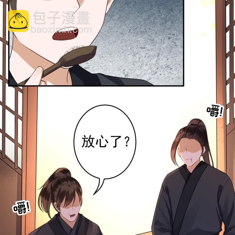 《傲娇王爷太难追》第98话 机智逃脱 第22页