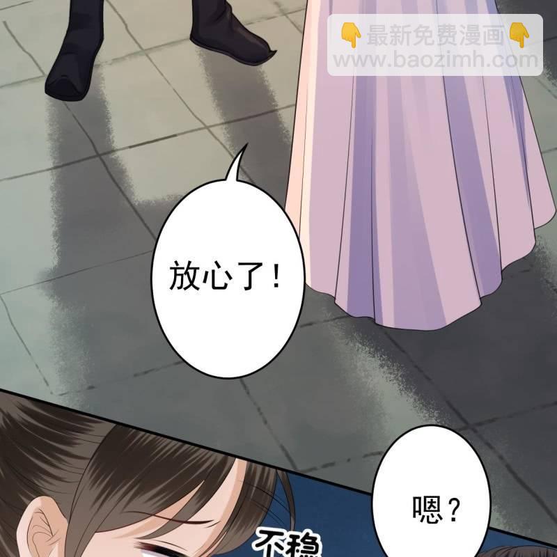 《傲娇王爷太难追》第98话 机智逃脱 第24页