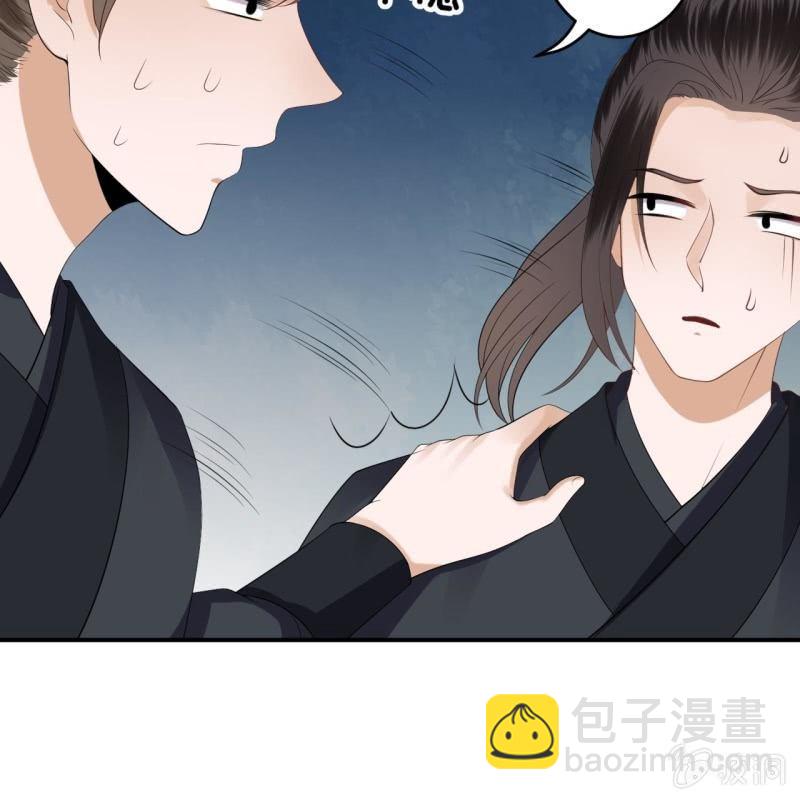 《傲娇王爷太难追》第98话 机智逃脱 第25页