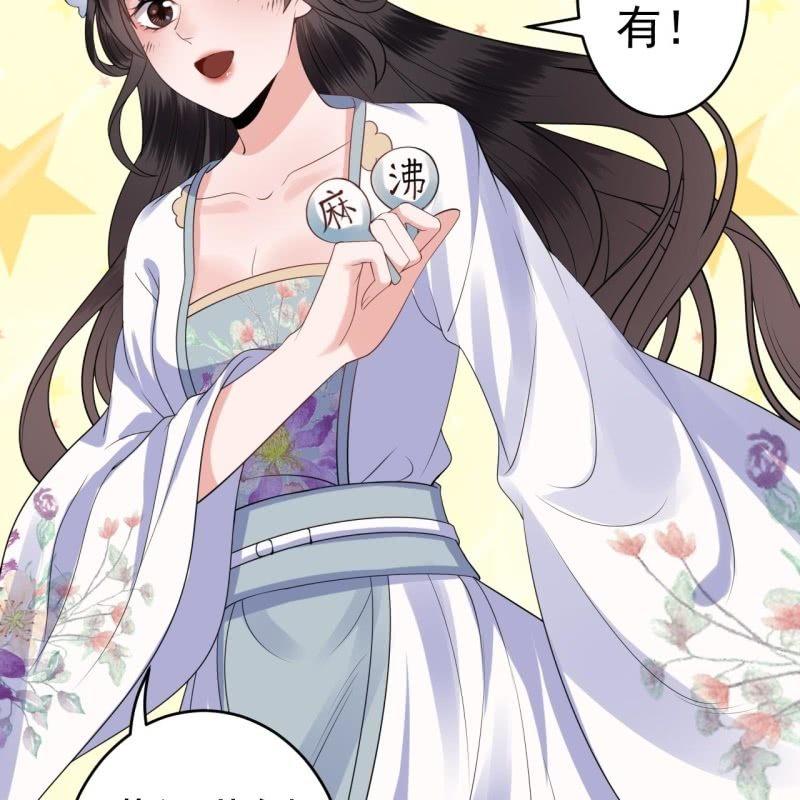 《傲娇王爷太难追》第98话 机智逃脱 第27页