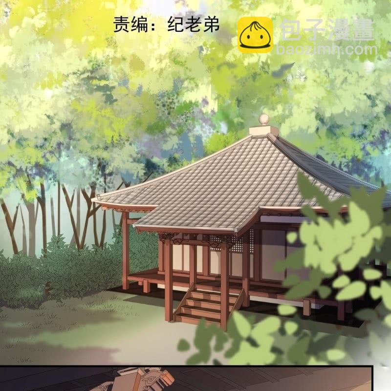 《傲娇王爷太难追》第98话 机智逃脱 第2页