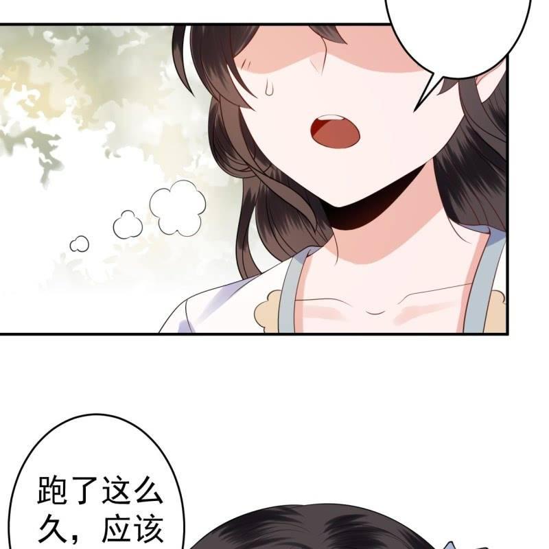 《傲娇王爷太难追》第98话 机智逃脱 第32页