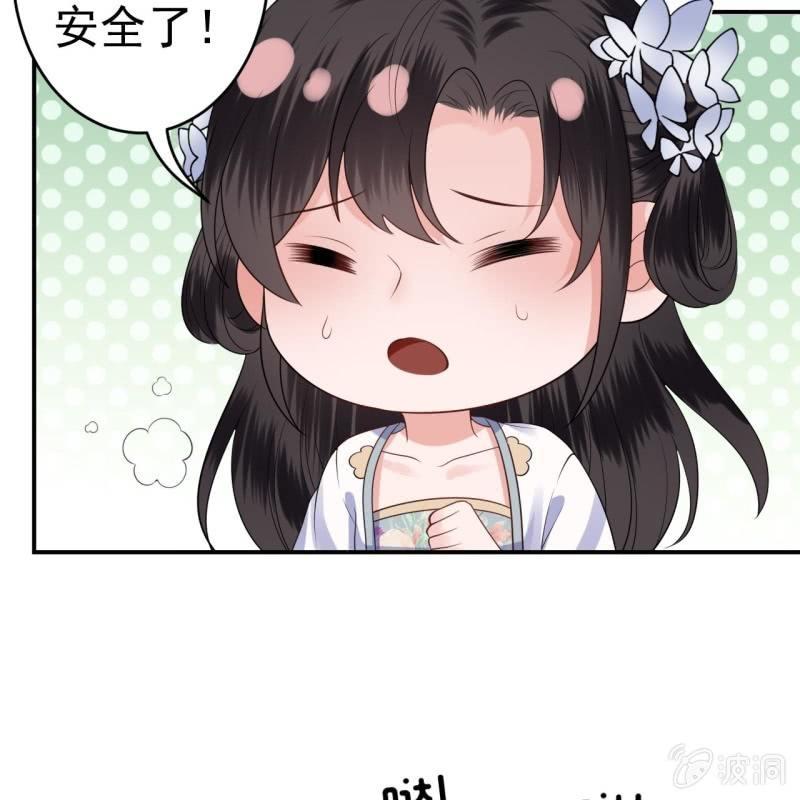 《傲娇王爷太难追》第98话 机智逃脱 第33页