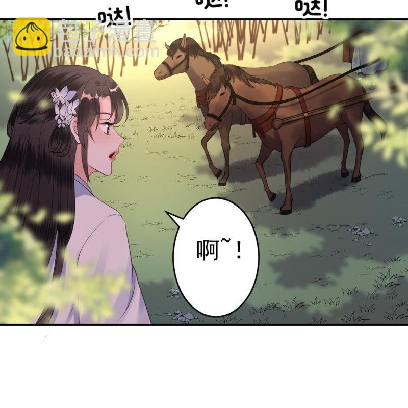 《傲娇王爷太难追》第98话 机智逃脱 第34页