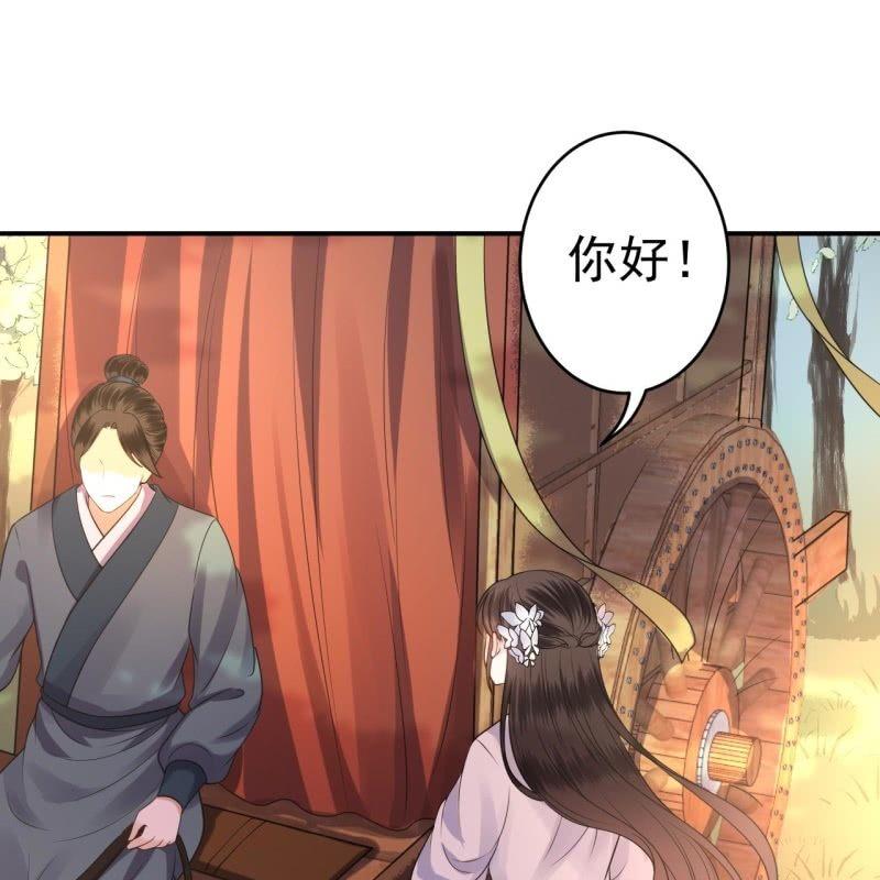 《傲娇王爷太难追》第98话 机智逃脱 第35页