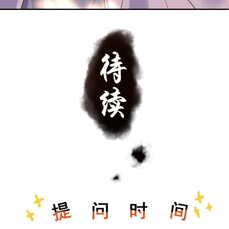 《傲娇王爷太难追》第98话 机智逃脱 第38页