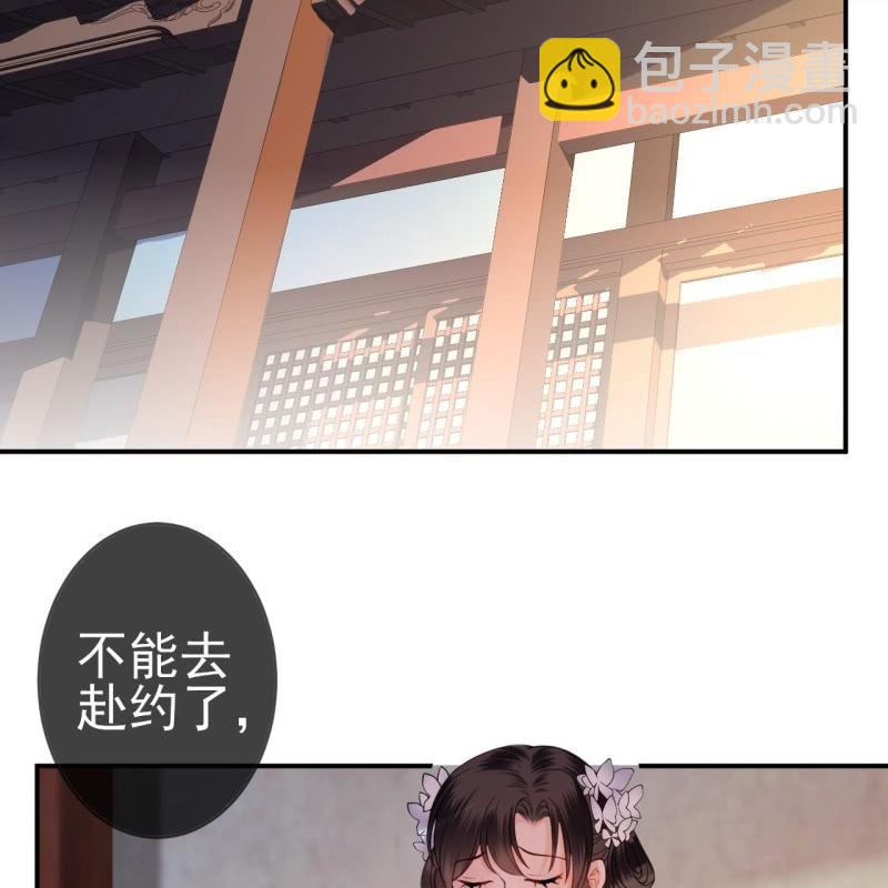 《傲娇王爷太难追》第98话 机智逃脱 第3页