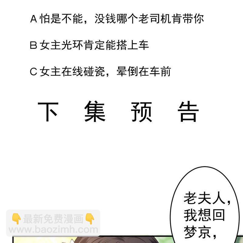 《傲娇王爷太难追》第98话 机智逃脱 第40页