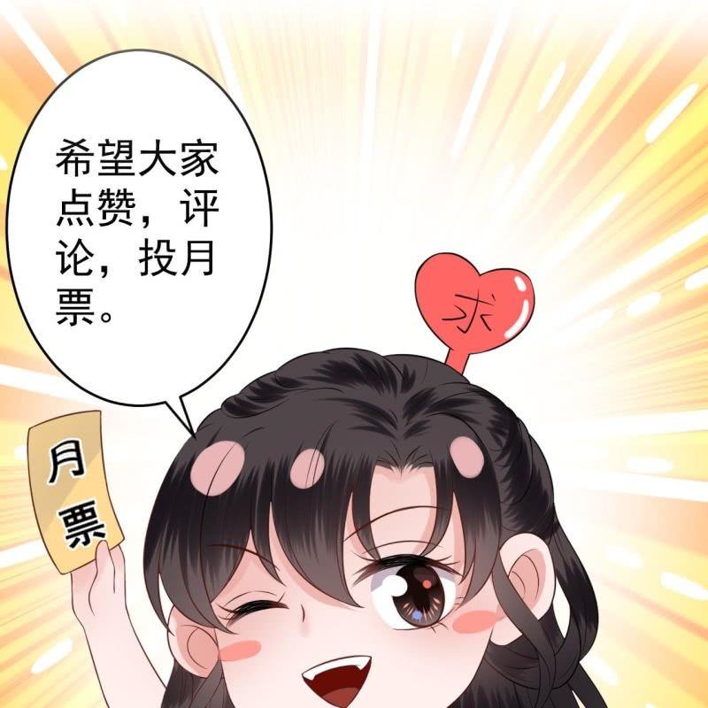 《傲娇王爷太难追》第98话 机智逃脱 第42页