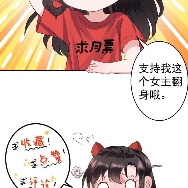 《傲娇王爷太难追》第98话 机智逃脱 第43页