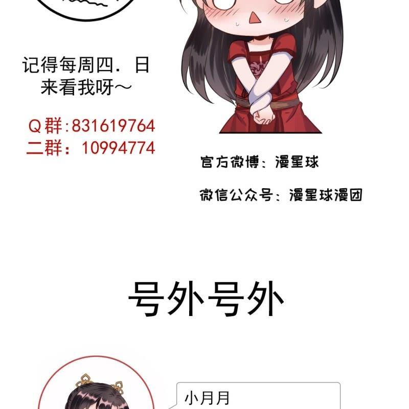 《傲娇王爷太难追》第98话 机智逃脱 第44页