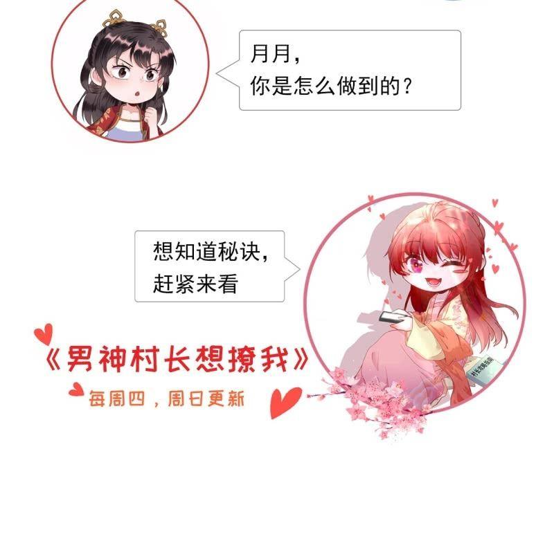 《傲娇王爷太难追》第98话 机智逃脱 第46页
