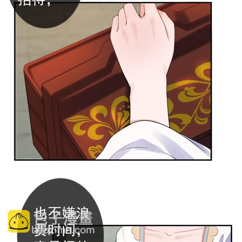 《傲娇王爷太难追》第98话 机智逃脱 第8页