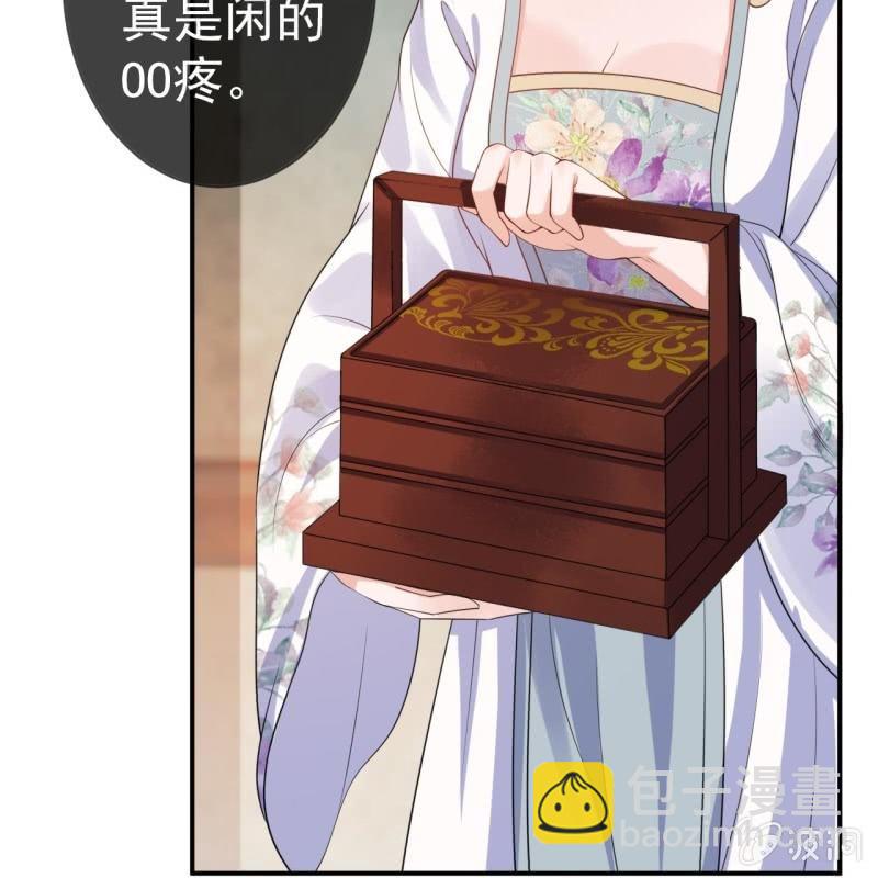 《傲娇王爷太难追》第98话 机智逃脱 第9页