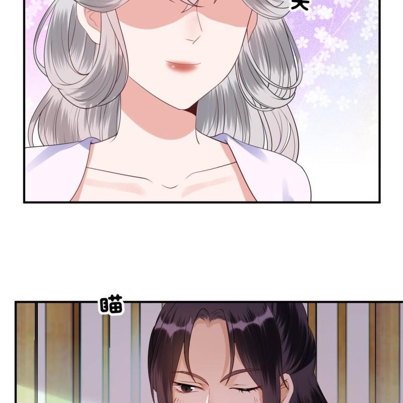 《傲娇王爷太难追》第96话 宁王求亲 第12页