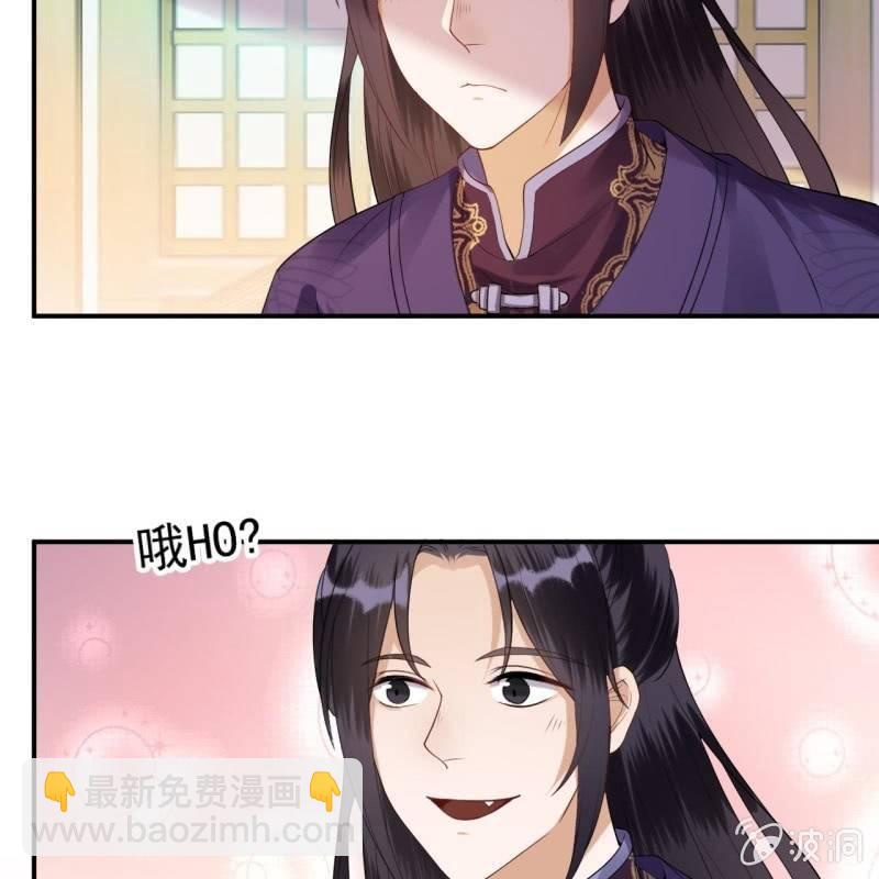 《傲娇王爷太难追》第96话 宁王求亲 第13页