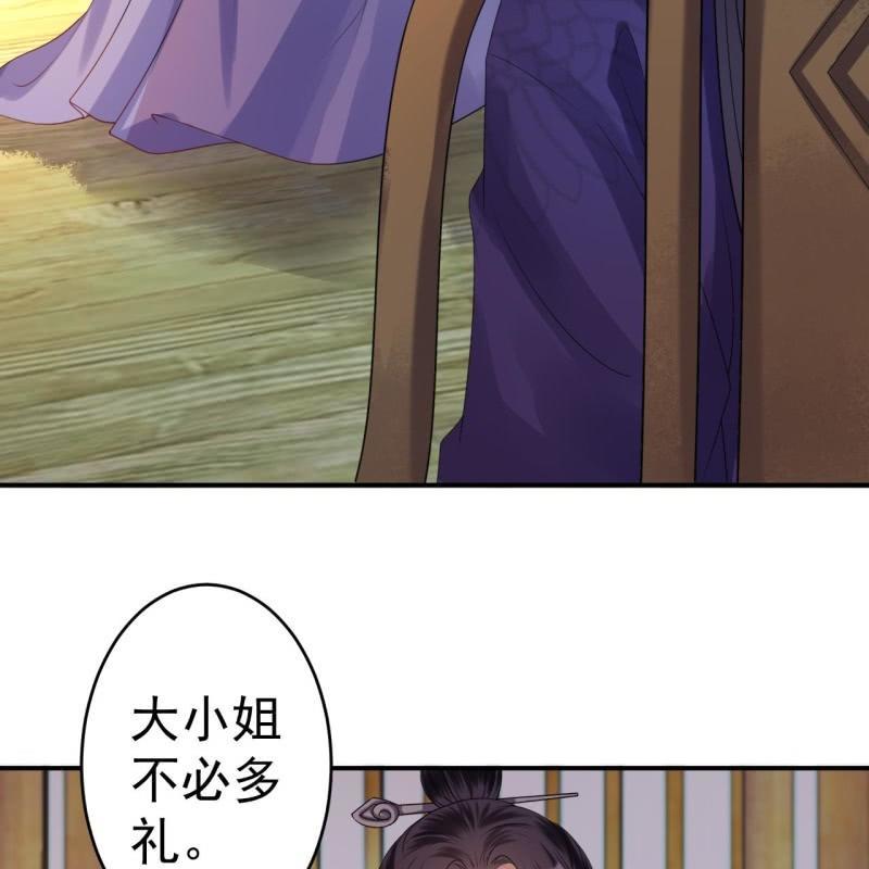 《傲娇王爷太难追》第96话 宁王求亲 第16页