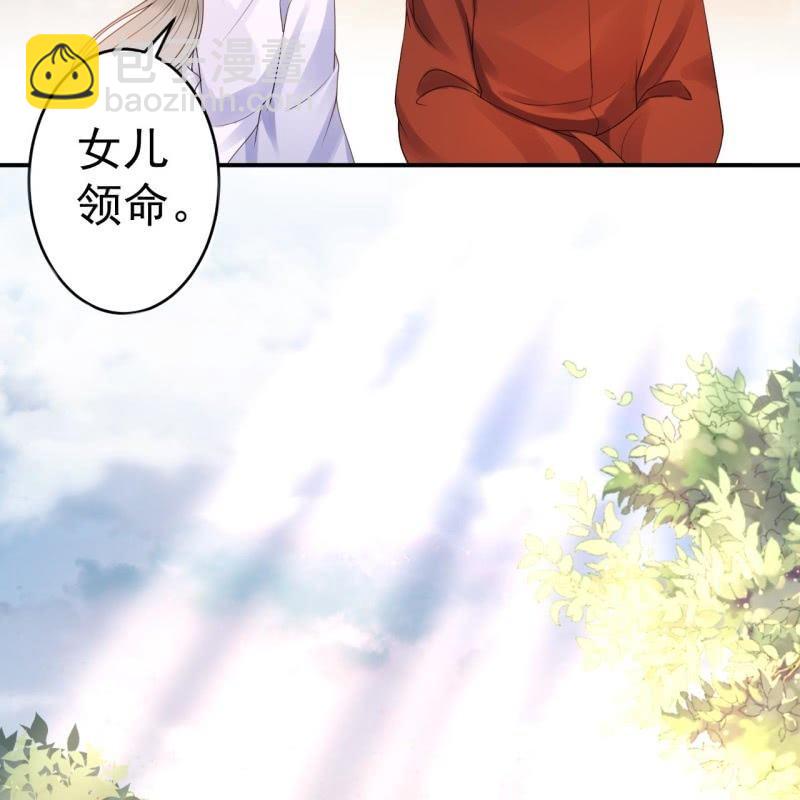《傲娇王爷太难追》第96话 宁王求亲 第19页