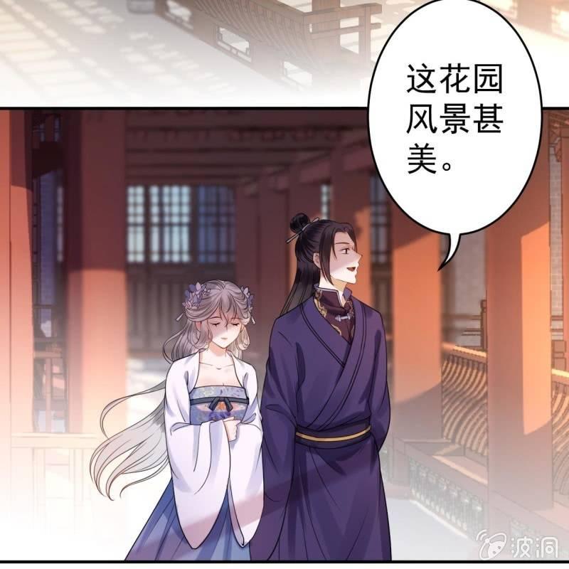 《傲娇王爷太难追》第96话 宁王求亲 第21页