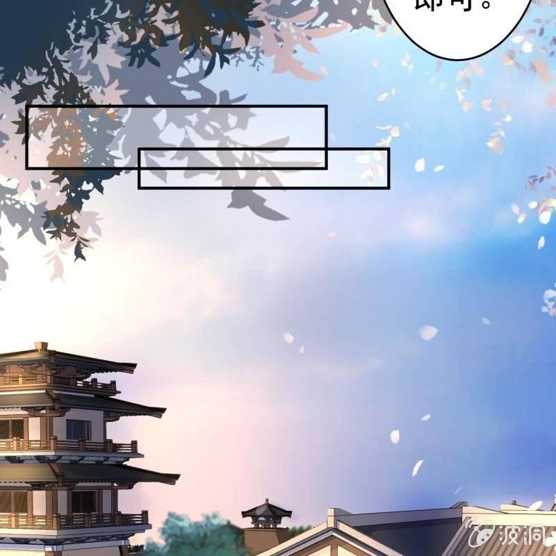《傲娇王爷太难追》第96话 宁王求亲 第33页