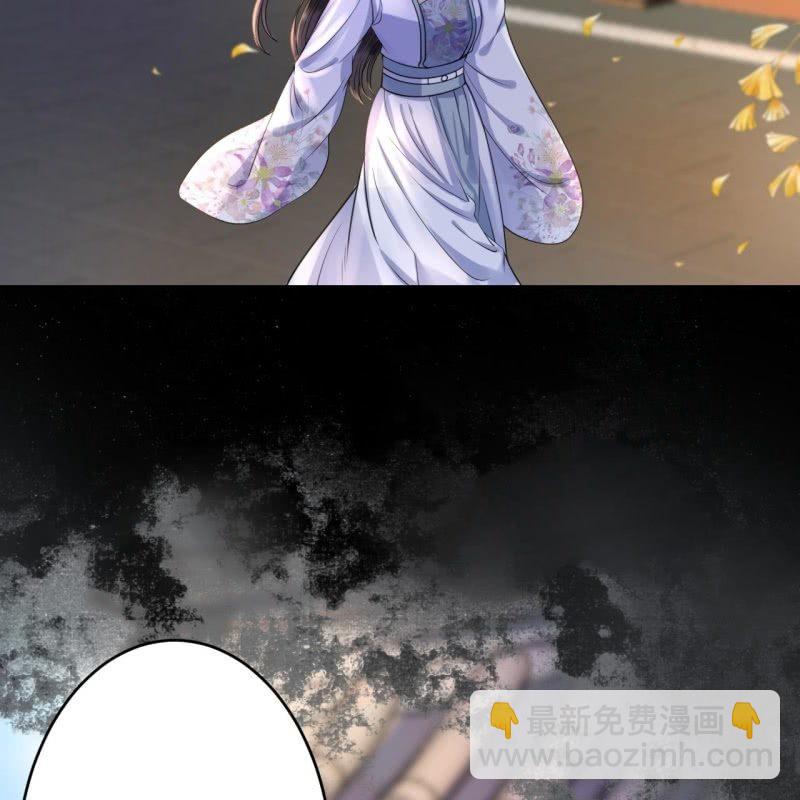 《傲娇王爷太难追》第96话 宁王求亲 第35页