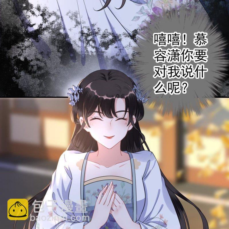 《傲娇王爷太难追》第96话 宁王求亲 第38页