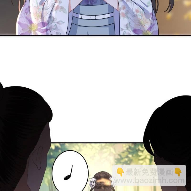 《傲娇王爷太难追》第96话 宁王求亲 第39页