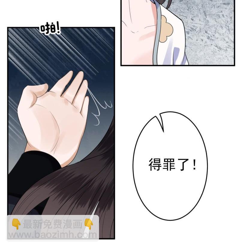 《傲娇王爷太难追》第96话 宁王求亲 第43页