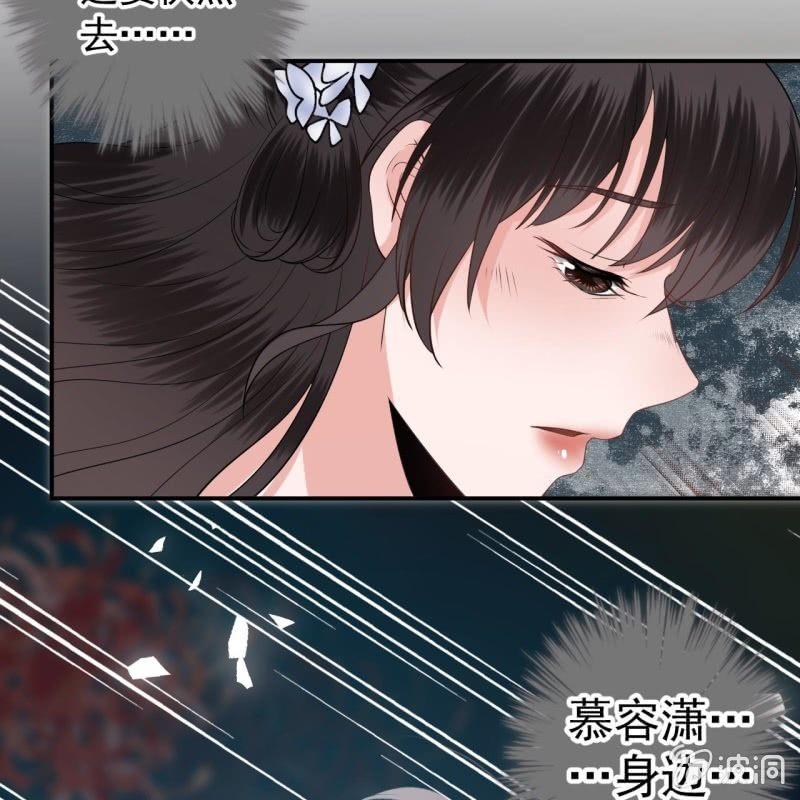 《傲娇王爷太难追》第96话 宁王求亲 第45页