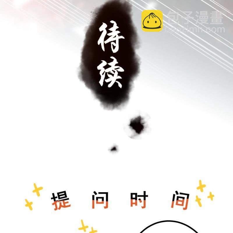 《傲娇王爷太难追》第96话 宁王求亲 第48页