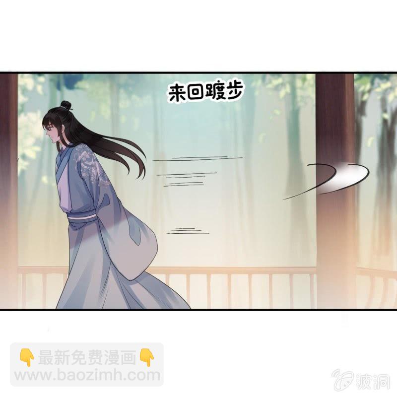 《傲娇王爷太难追》第97话 等不到的人 第17页