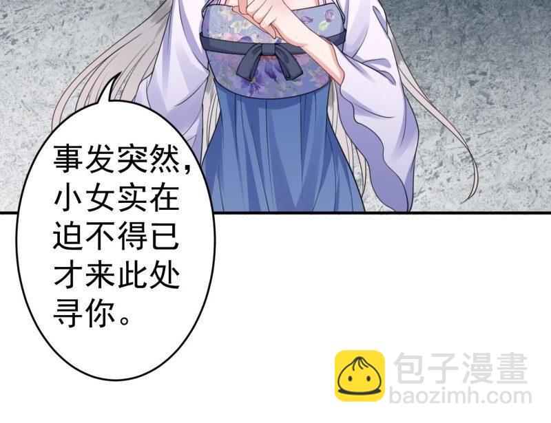 《傲娇王爷太难追》第97话 等不到的人 第22页