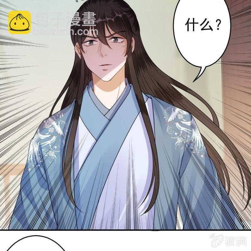 《傲娇王爷太难追》第97话 等不到的人 第25页