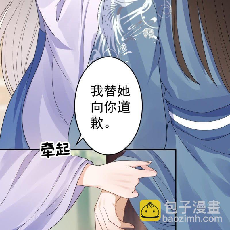 《傲娇王爷太难追》第97话 等不到的人 第30页