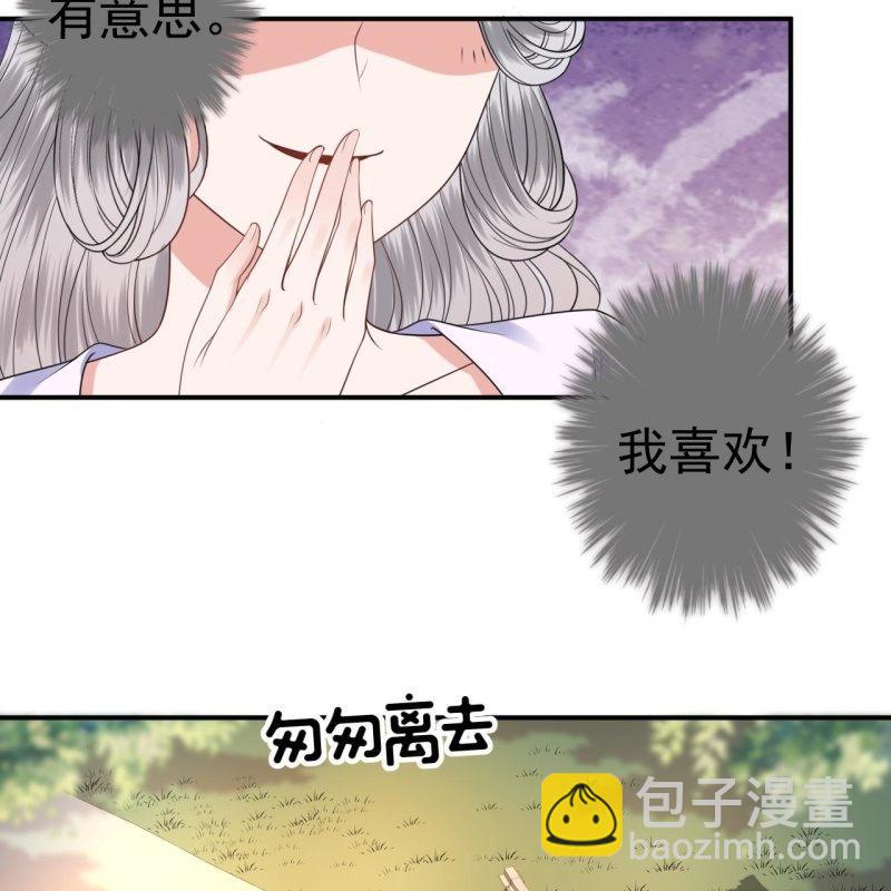 《傲娇王爷太难追》第97话 等不到的人 第34页