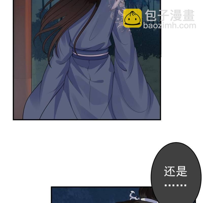 《傲娇王爷太难追》第97话 等不到的人 第39页
