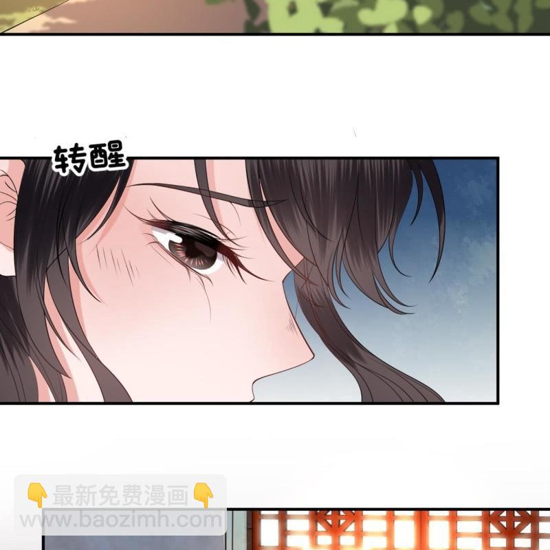《傲娇王爷太难追》第97话 等不到的人 第3页