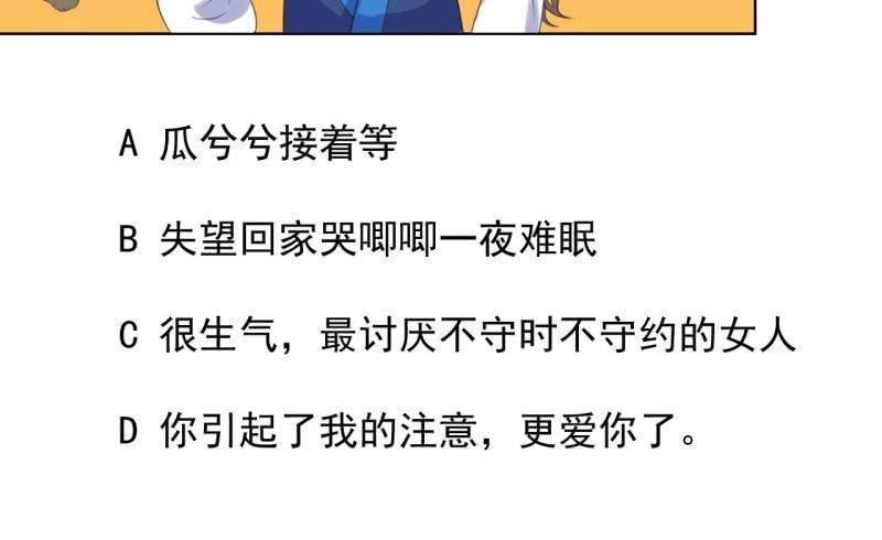 《傲娇王爷太难追》第97话 等不到的人 第43页