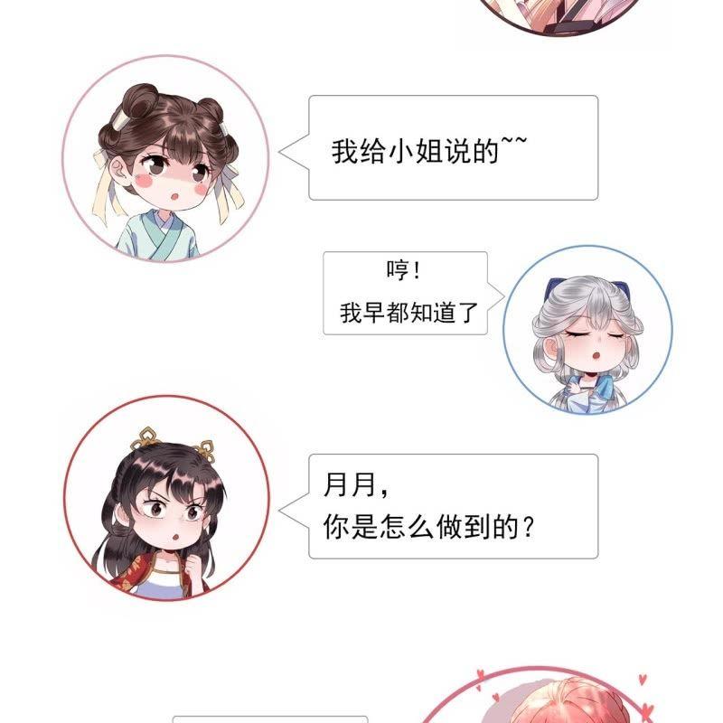 《傲娇王爷太难追》第97话 等不到的人 第46页
