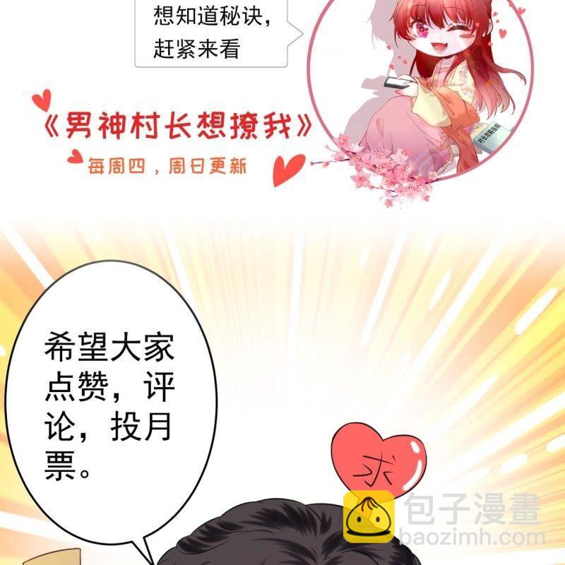《傲娇王爷太难追》第97话 等不到的人 第47页
