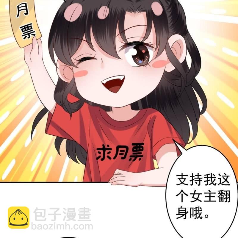 《傲娇王爷太难追》第97话 等不到的人 第48页
