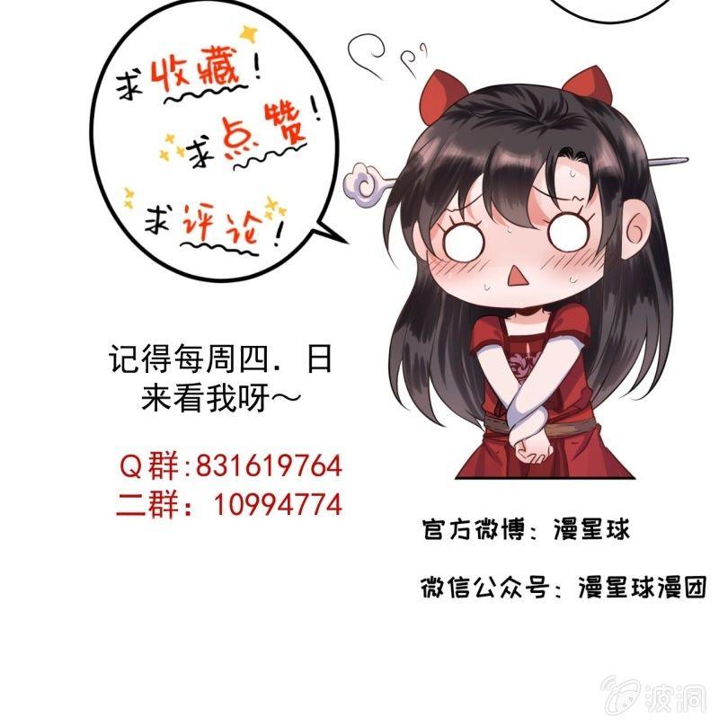 《傲娇王爷太难追》第97话 等不到的人 第49页